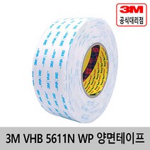3M VHB 5611N WP 아크릴폼 양면테이프 1.1t*10mm~100mm*11m, 100mm