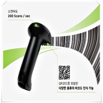 무선바코드스캐너 매장 마트 업소용 QR코드 스캐너, a.1D유선-블랙(일자형)