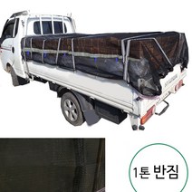 면목동화 멍석망 1톤 화물차호로 덮개반짐적재용 3.0x4.0M 차량용 바디커버 튼튼한 망호로 화물차 덮개, 단품