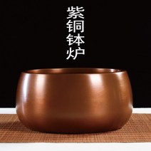 묘비석 보온도시락 금동대 전자저울 향대 청동 인센스콘홀더 김펀칭기 인센스스틱 제사용 예쁜그릇, 이대공예 6호 화로 19cm