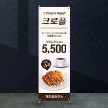애니데이파티 카페배너 [cb_217] X배너제작, 재출력