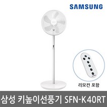 투원몰 프리미엄 삼성 40cm 초미풍 스탠드 선풍기 리모컨, 630886