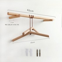벽걸이 원목행거 벽고정 옷걸이 북유럽 옷가게 나무 행거, 너도밤나무 크로스바 60cm+옷걸이