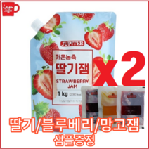 쥬피터 딸기 리플잼 1kg x2 /쥬피터 딸기잼