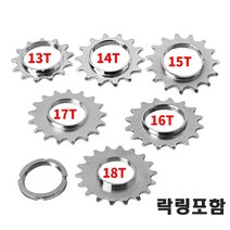 코크 픽시 락링 13T 14T 15T 16T 17T 18T 코크락링세트, 1개, 16