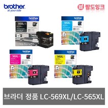 브라더 LC-569XL BK LC-565XL C M Y MFC-J3520 MFC-J3720 정품잉크, LC-565XL C_파랑