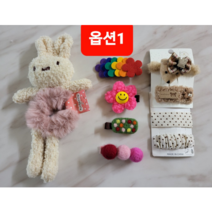 예쁜핀세트 엄마랑 딸이랑 헤어핀 머리끈 똥머리용 똑딱 집게핀 하트 별 곰돌이 뽀글이