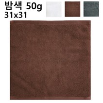 선경타월 국산 물수건 면행주 10장 호텔 주방 카페 골프 당구 헬스 땀수건 업소용, 3번 물수건사선50 밤색 50g x 10장