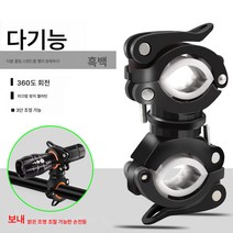 산악자전거 손전등 고정거치대 자전거 헤드라이트 홀더 자전거 범용 라이트 홀더 라이딩 액세서리 대전, 업그레이드다기능더블퀵릴리스램프홀더[흑백]-조절포커스하이