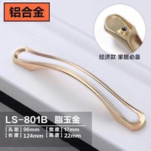 리바트서랍장 883 현대 심플 손잡이 문 유러피안 히든 씽크대 디프 궤짝 단공 옷장 철물 2730134759, 96 -공간 거리 밝은빛 화이트 업그레이드 두꺼운