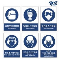 산업안전보건표지판 지시표지 경고 금지 안내 지시, 철판, 04-방독마스크착용2