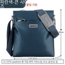 수가 크로스백 남성 가방 S03