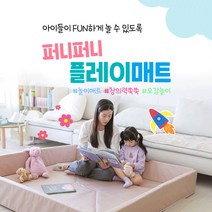 퍼니퍼니 플레이매트 사각매트 모래놀이매트 놀이매트 편백놀이 오감놀이 물감놀이, 옐로우