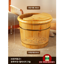 편백나무 나무족욕기 심신안정 히노끼 건식 편백좌훈족욕기 지압기, I