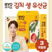 김치 생 유산균 신 바이오틱스 3개월분 건강 에 좋은 건강 기능 식품 남성 여성 중년 노인 시니어 노년 어린이 유아 직장인 주부 초등학생 중학생 고등학생 수험생