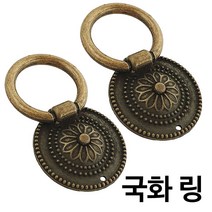 에브리데이쇼핑이엠 국화 링 손잡이 2P 1925 서랍장 문고리 서랍장문고리 가구손잡이 국화손잡이 셀프인테리어 서랍장손잡이+dpqmflepdl, 상품대박