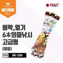 백경 볼락 열기 6본 외줄낚시 고급형 BK-298 선상채비 낚시바늘