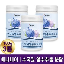 에너데이 수국잎 열수추출 분말 가루 100g 국내산 사포닌 게르마늄 안토시아닌 식용수국 피부 항산화 탄력 기초대사량 개선 수국분말 건강 습관 홈쇼핑 방송 건강 식품 정품, 3개