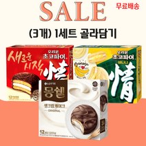 오리온 초코파이 12p 468g + 초코파이바나나 12p 444g + 롯데 몽쉘 오리지널 12p 384g, 1세트(총3개)