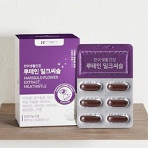 간건강 눈건강 루테린 밀크씨슬 50대 영양제 노안영양제 눈이피로할때 건조한눈 청소년 눈건조 눈침침 황반