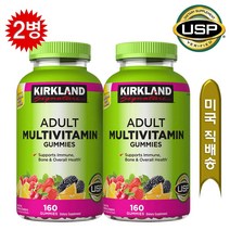 커클랜드 어덜트 성인 멀티비타민 320구미 - Kirkland Signature Adult Multivitamin 320Gummies