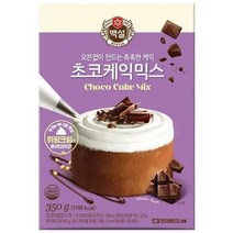 백설 백설 초코케익믹스 홈베이킹 어린이 청소년 직장인 간식 한끼식사 브런치 홈파티 홈카페 350g, 1개