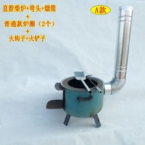 주물화목난로 장작 난로, A타입 스트로보+커브+연통