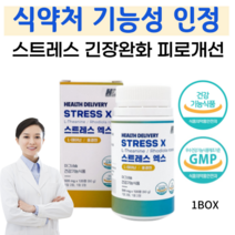 스트레스 긴장 완화제 심신안정 테아닌 홍경천 마그네슘 알파파 식약처인증 건강기능식품, 120정, 1개