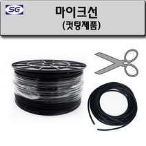 신길전자 마이크선 마이크케이블 2핀+실드 케이블 은박 편조 국내산 컷팅제품, 마이크선 컷팅 마이크케이블 2핀+실드 케이블