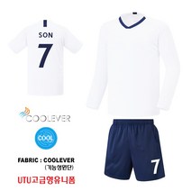아동축구복 토트넘유니폼 U192 고급형