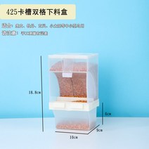 22 앵무새 기기방지 도시락 방산 튐방지 자동급식기, T07-425g2칸 카드슬롯 빅