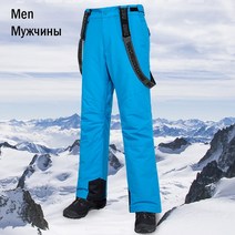 스키 보드복 점프슈트 눈썰매 남녀공용 커플스키 팬츠 남성 여성 야외 바람막이 방수 겨울 따뜻한 스포츠