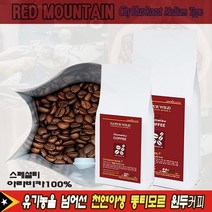 원두커피 500g~1kg (레드마운틴) 동티모르 라멜라우 천연야생 커피 아라비카 AAA+(당일 로스팅), 1kg, 홀빈(분쇄안함)