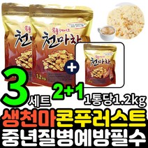 천마가루분말 말린 80대 성인 알파전분 페놀글리코시드 식물성크림 환절기 알파미분 바닐릴알코올 국내산 인함유 늦가을약재 알파옥분 버섯종균 바닐린 바닐릴알코올