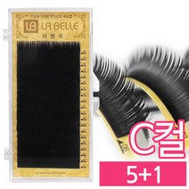 발롱뷰티 라벨르 속눈썹 C컬 실크모 실크래쉬눈썹 5+1 인조속눈썹 실크속눈썹, 1개, C컬 0.10 9mm