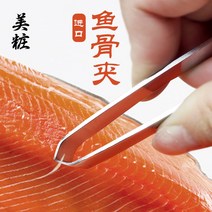 연어 뼈 가시 제거 집게 핀셋 돼지 털 뽑기 쪽집게, Sakai Fudo 대형 120mm 곡선 클립
