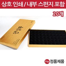 He [상호인쇄] 빗살패턴 금박공진단상자 100환 20개 싸바리 선물 박스 케이스 보관 보석함 종이상자, 1개, 골드펄 재주문 동판비 없음