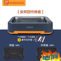 홈쇼핑 연기없는 그릴 상 냄새 흡입 불판, 안방 4세대 1500w 5.5kg