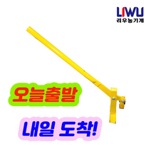 [리우기계] 하우스 파이프 뽑기 제거 파이프작키