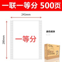 인쇄지 침식 PC 241 다련 2련 3련 4련 결합 이등분 삼등분 발 출고증 노트레이닝 증빙기 영수증을 1940345798, 1연결되다 1등분 500 페이지