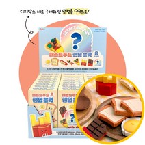 1500 패스트푸드 랜덤 블럭 24개입 1박스 - 8종 랜덤박스 럭키박스 브릭 주방놀이, 상세페이지 참조