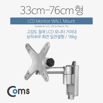 GDG4726 Coms LCD 모니터 거치대 33 76cm형 하중 18kg 이동식스튜디오/카메라거치대/배경스크린/촬영장비