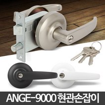 ANGE-9000 현관문손잡이 교체 현관철문 도어 열쇠고리, ANGE-9000미래GR