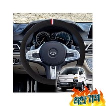 포터2 샤, 오리지널샤무드D컷 다크그레이