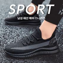 스타일리시한 커플 운동화 여성 싱글화 봄철 스포츠화 남성 신발