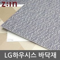 LG하우시스 데코타일 3T사각비점착 WBDTB3066A16, 본상품선택