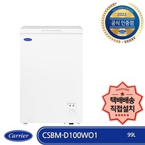 캐리어 CSBM-D100WO1 미니(소형) 냉동고 가정용 업소용 다목적 99리터 택배배송 자가(직접)설치