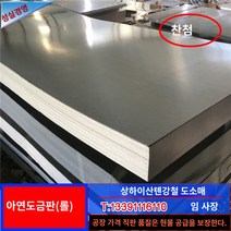 아연 도 도금 강판 용융 평평한 스틸 징크 철판 바닥, 3.0*1.25m*2.5m 두께3.0mm