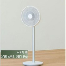 샤오미 MI 스마트 유무선 선풍기 4세대 프로 pro 글로벌버전/돼지코/한국형 아기 신생아 캠핑용, 무선선풍기4세대프로(글로벌버전 유럽형 코드)