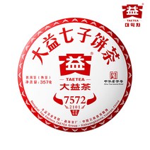 대익차 보이숙차 7572(2101), 1개